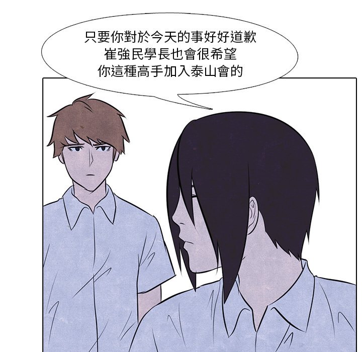 第7话 7_泰山会28