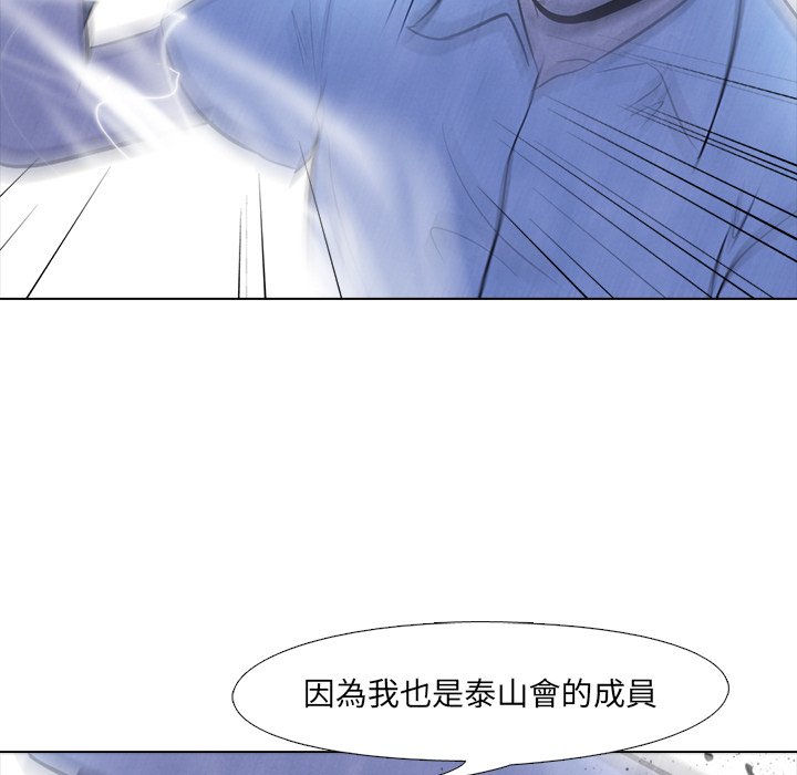 第7话 7_泰山会36