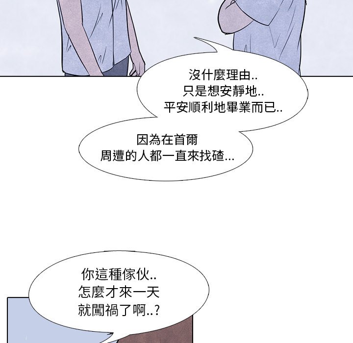 第7话 7_泰山会4