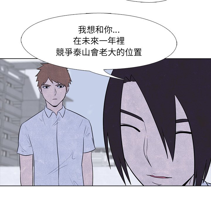 第7话 7_泰山会42