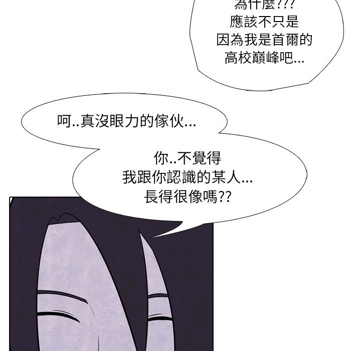 第7话 7_泰山会44