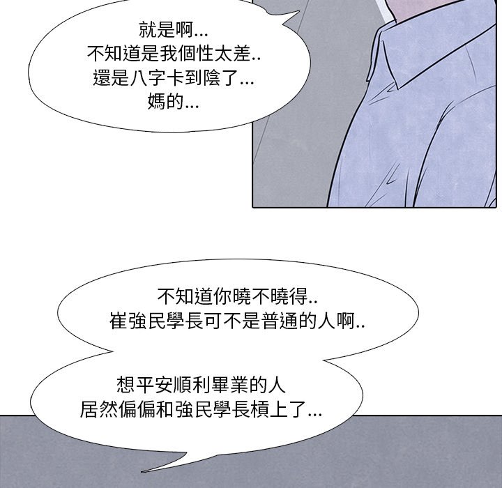 第7话 7_泰山会6