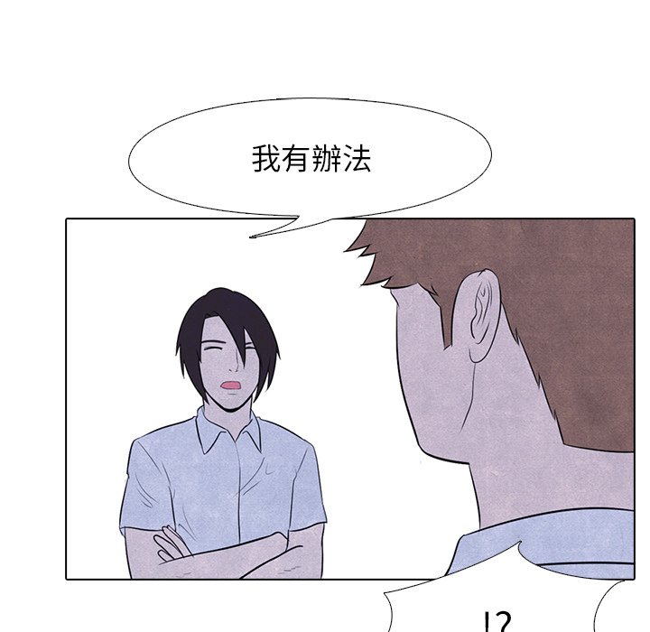 第7话 7_泰山会8