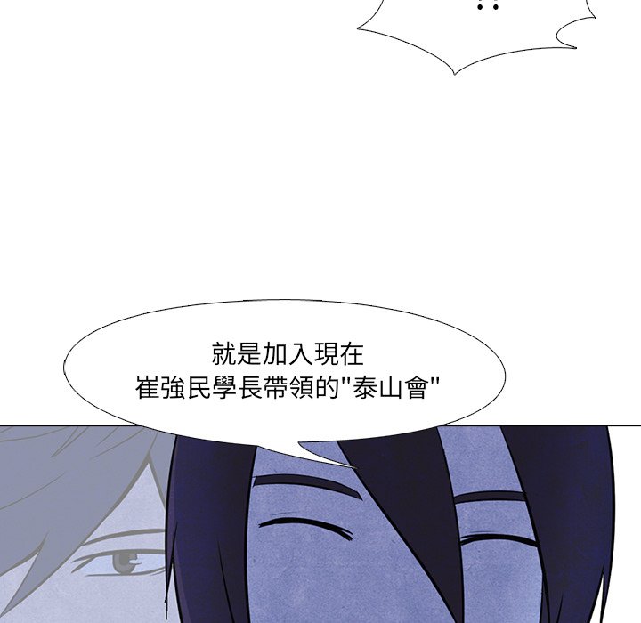 第7话 7_泰山会9