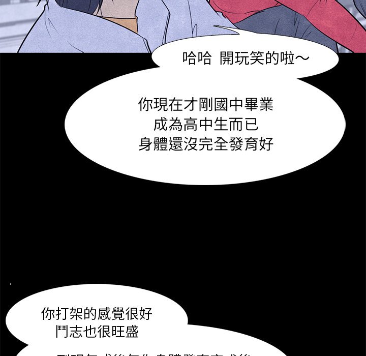 第6话 6_全国地区25