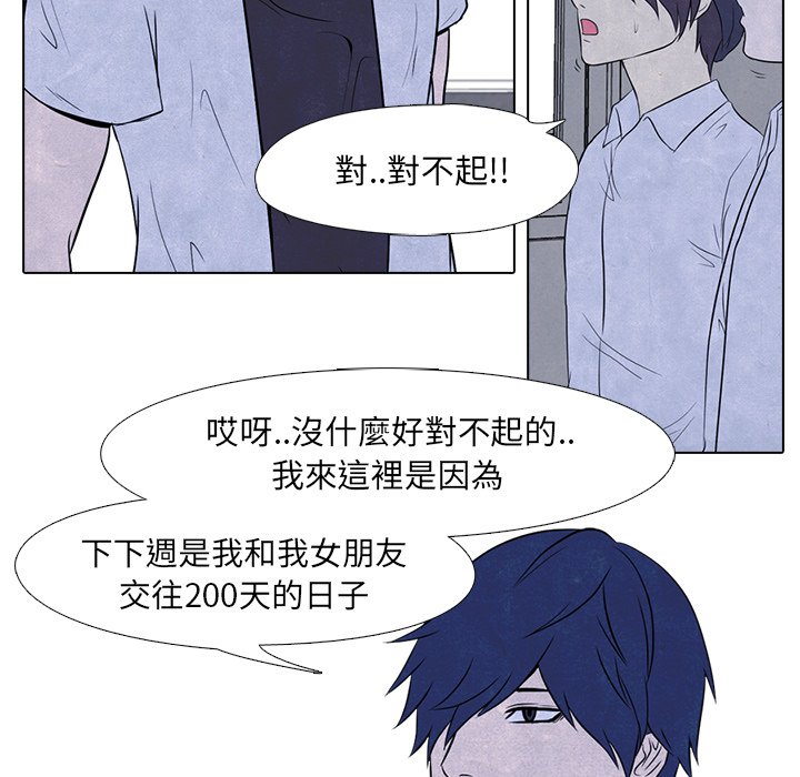 第5话 5_学长18