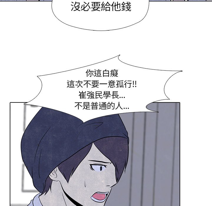 第5话 5_学长45