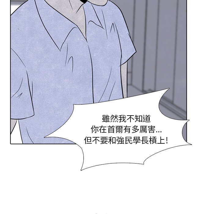 第5话 5_学长46