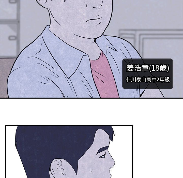 第3话 3_矛盾的开始1