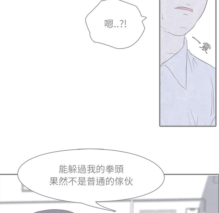 第3话 3_矛盾的开始14