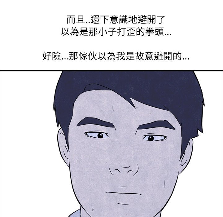 第3话 3_矛盾的开始16