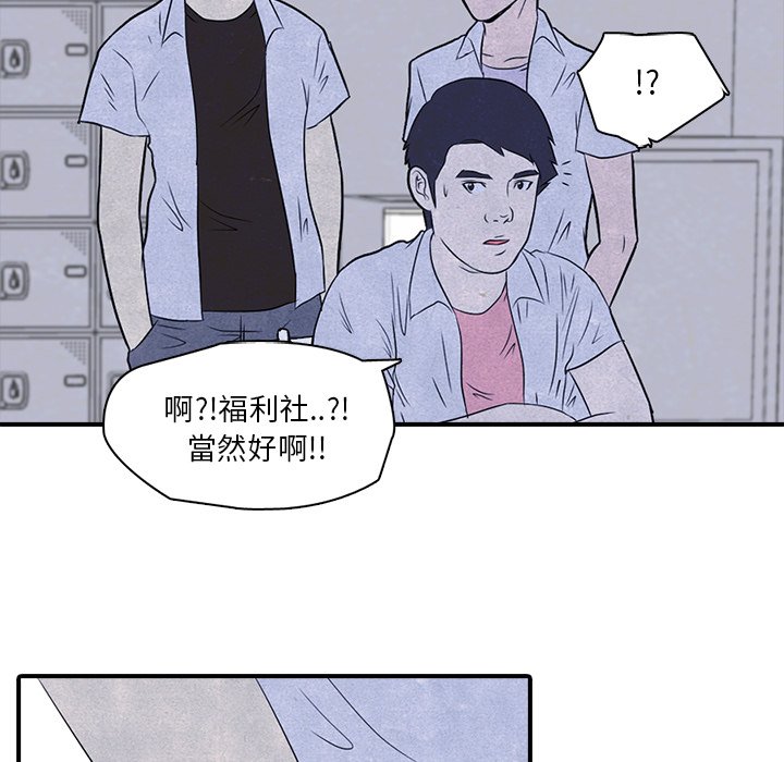 第3话 3_矛盾的开始19