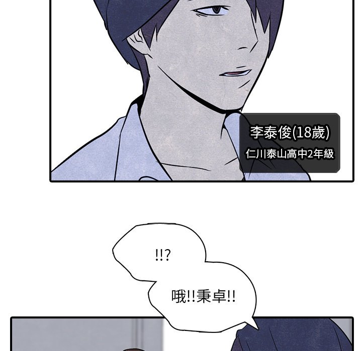 第3话 3_矛盾的开始21