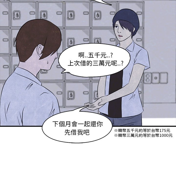 第3话 3_矛盾的开始23