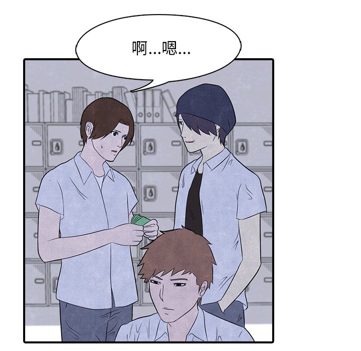 第3话 3_矛盾的开始24