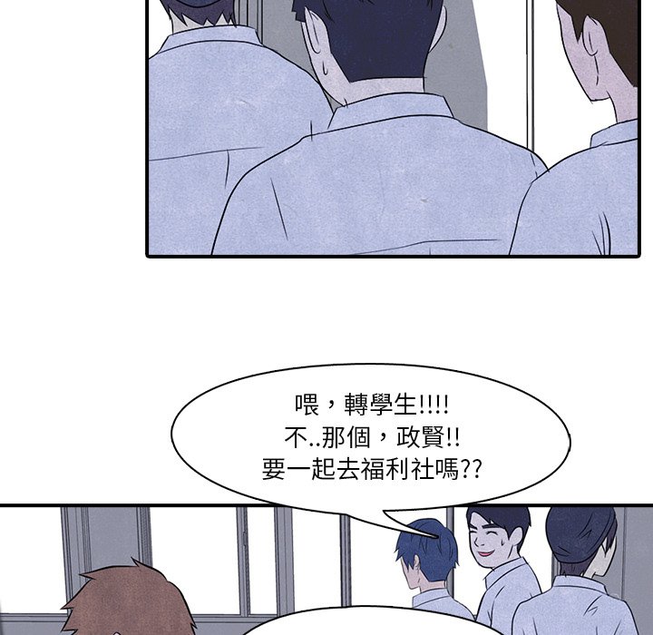 第3话 3_矛盾的开始28