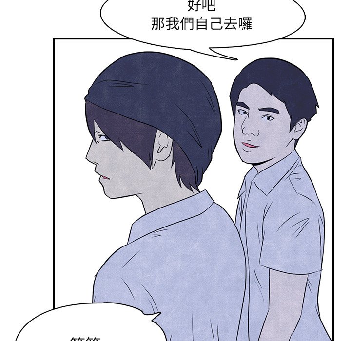 第3话 3_矛盾的开始30