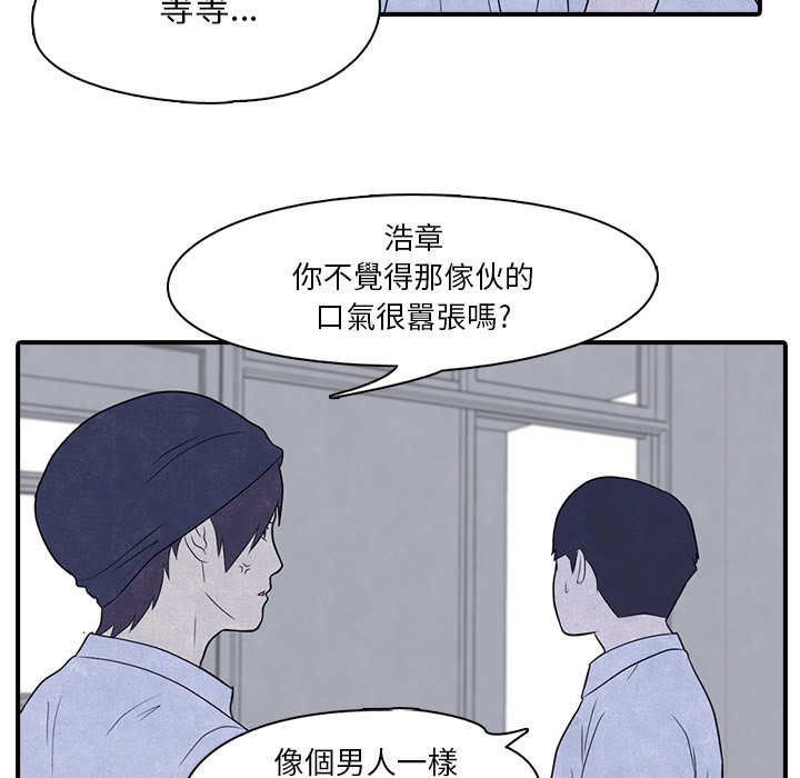 第3话 3_矛盾的开始31