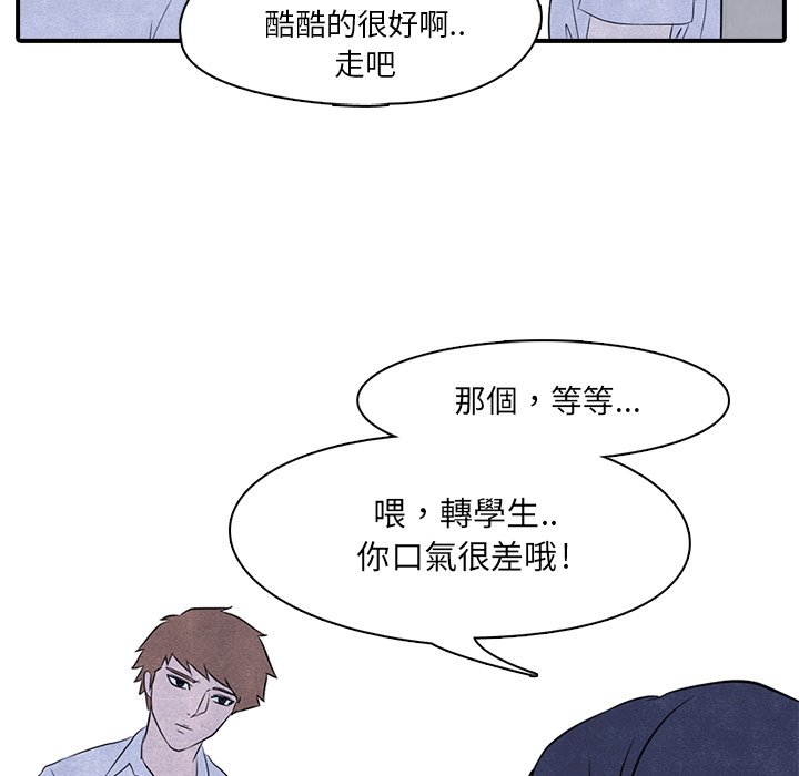 第3话 3_矛盾的开始32