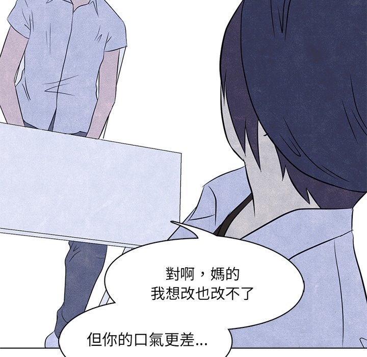 第3话 3_矛盾的开始33
