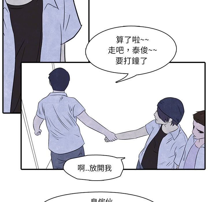 第3话 3_矛盾的开始35