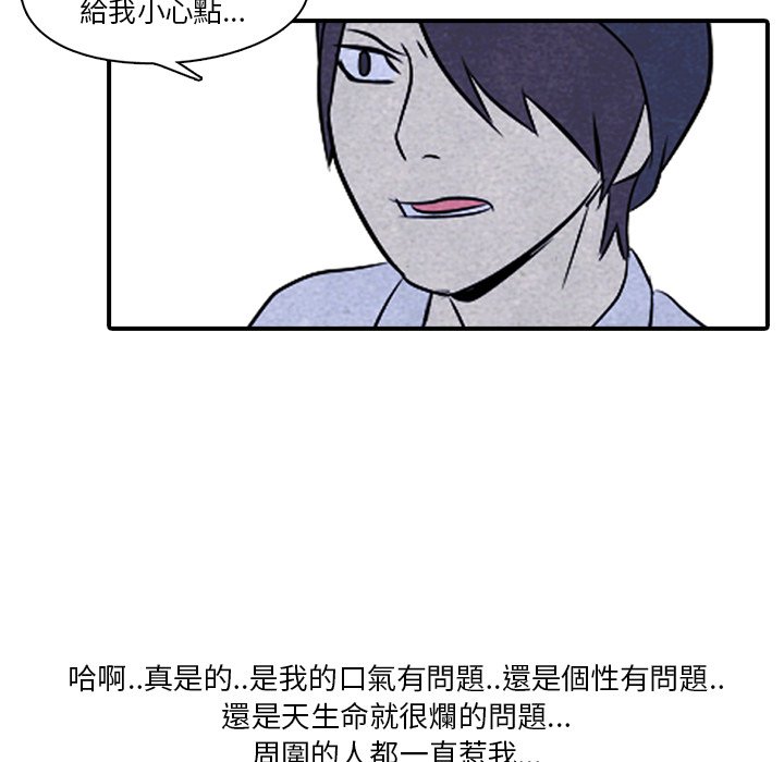 第3话 3_矛盾的开始37