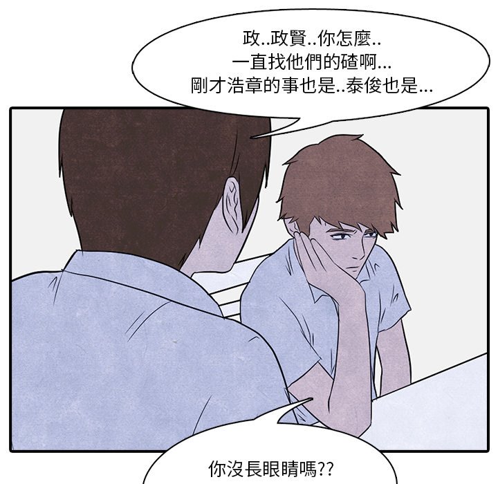第3话 3_矛盾的开始39