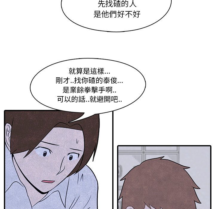 第3话 3_矛盾的开始40