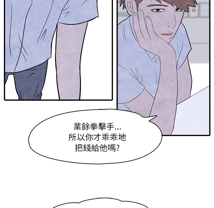 第3话 3_矛盾的开始41