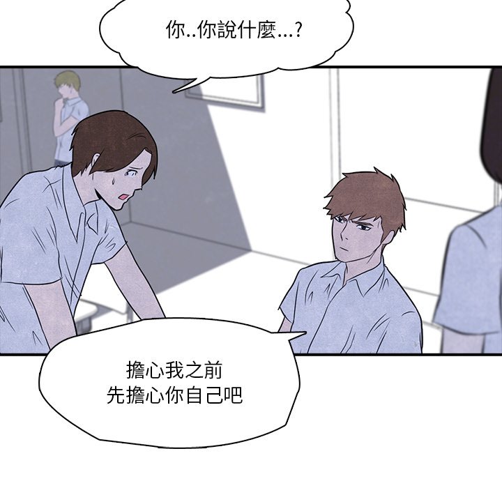第3话 3_矛盾的开始42