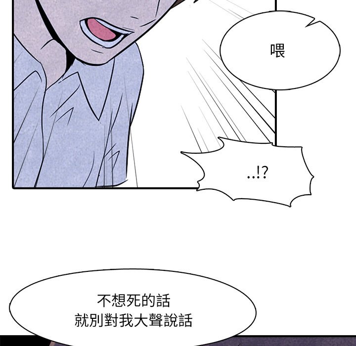 第3话 3_矛盾的开始44