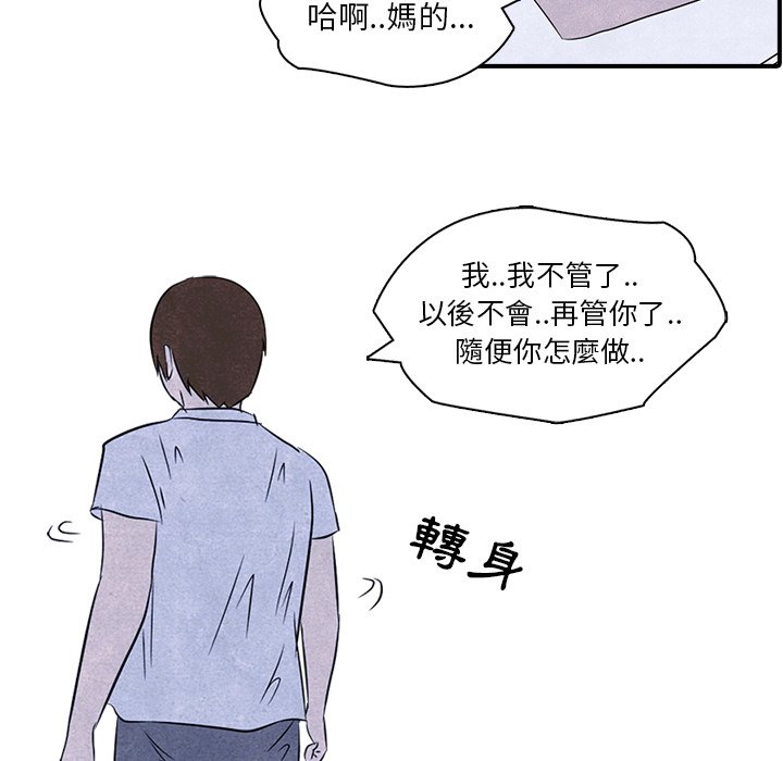 第3话 3_矛盾的开始47