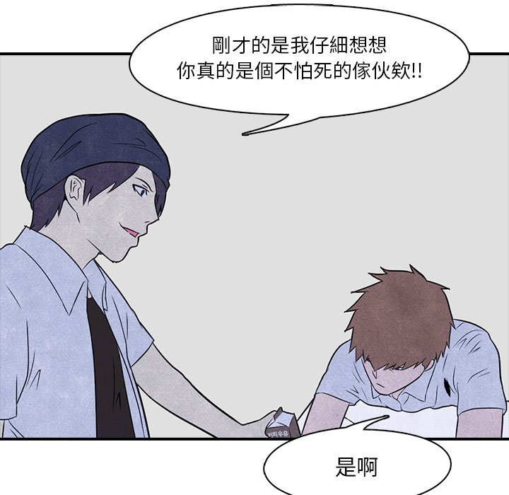 第3话 3_矛盾的开始55