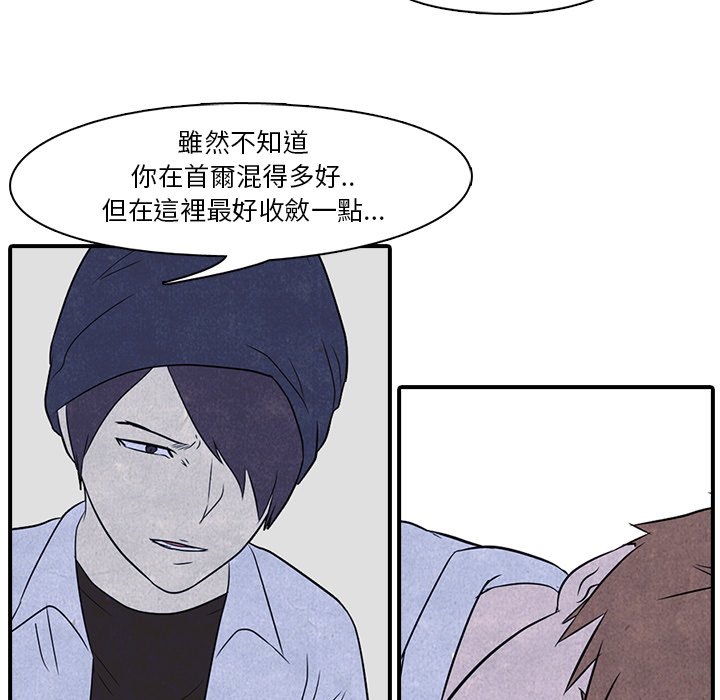 第3话 3_矛盾的开始56