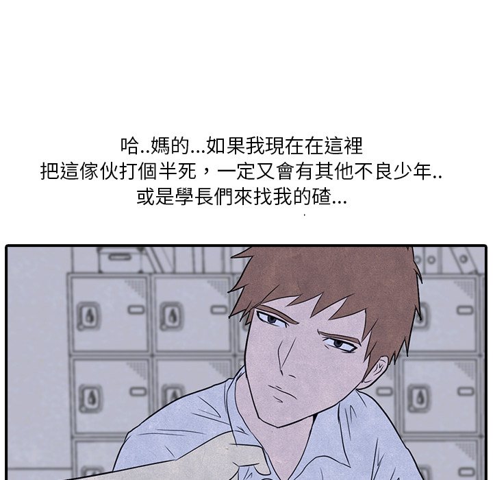 第3话 3_矛盾的开始59