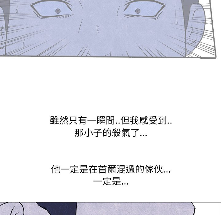 第3话 3_矛盾的开始6