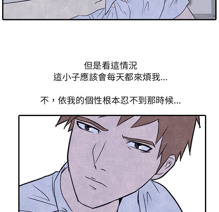 第3话 3_矛盾的开始60