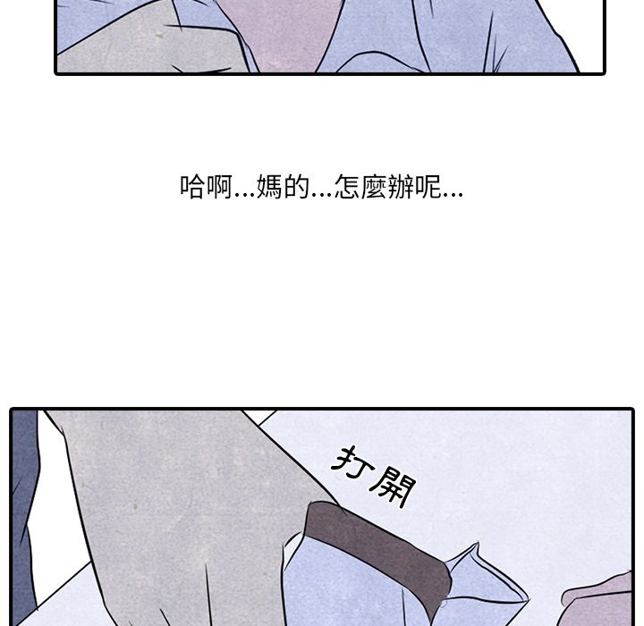 第3话 3_矛盾的开始61