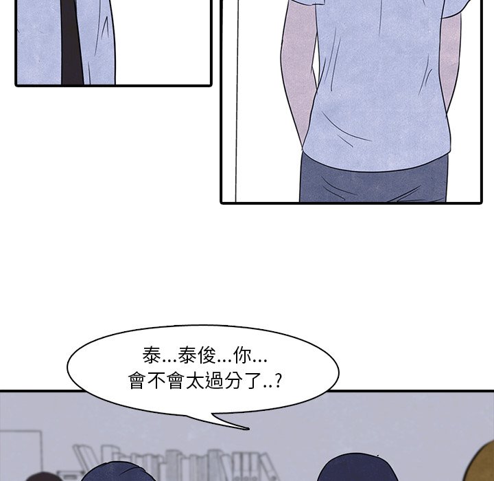 第3话 3_矛盾的开始71