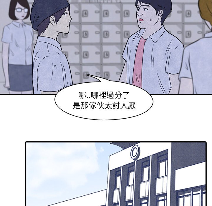 第3话 3_矛盾的开始72
