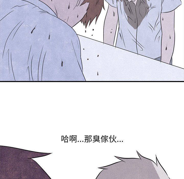 第3话 3_矛盾的开始74