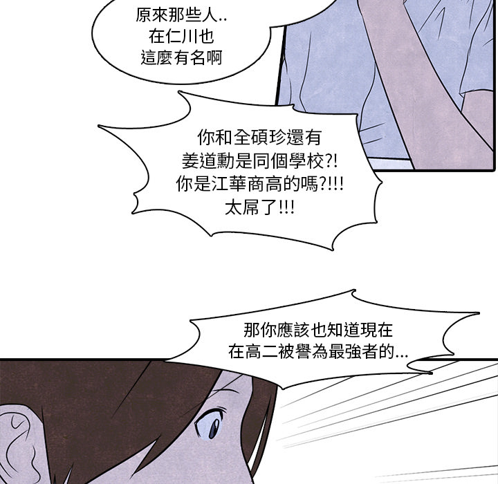第2话 2_高校顶点17