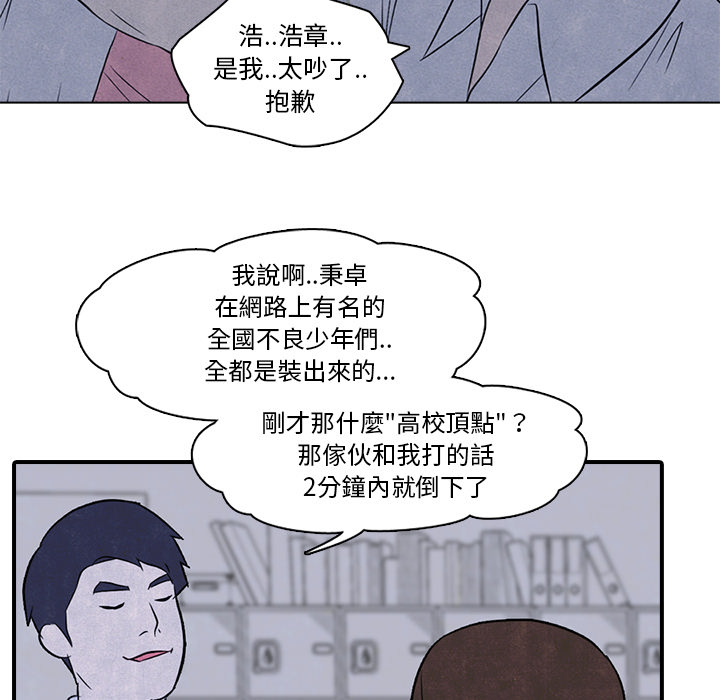 第2话 2_高校顶点25