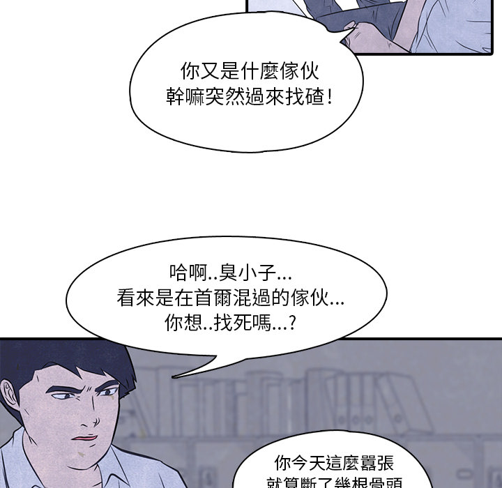 第2话 2_高校顶点31
