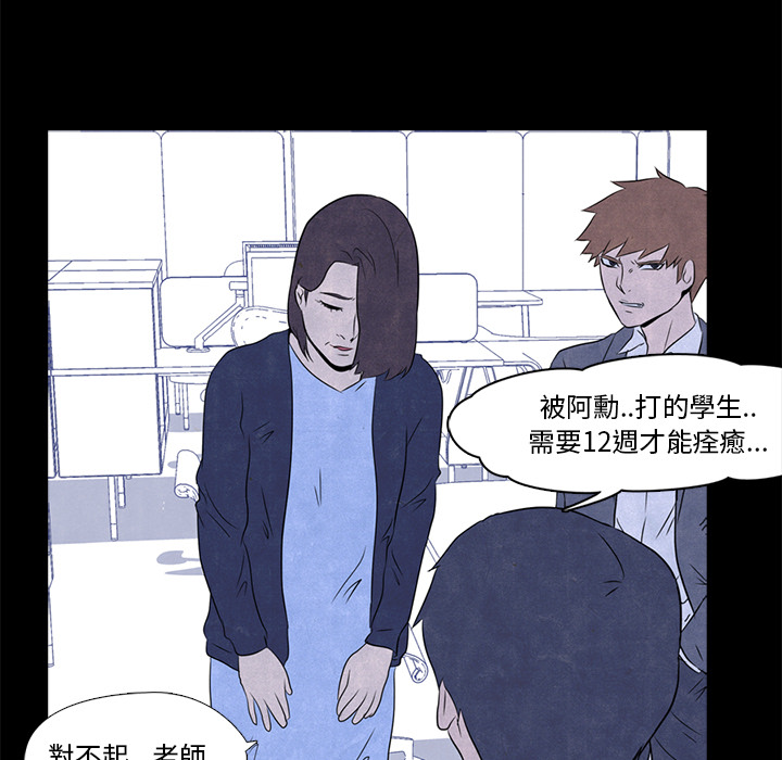 第2话 2_高校顶点40
