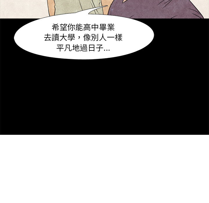 第2话 2_高校顶点44