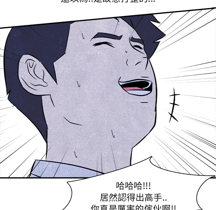 第2话 2_高校顶点56