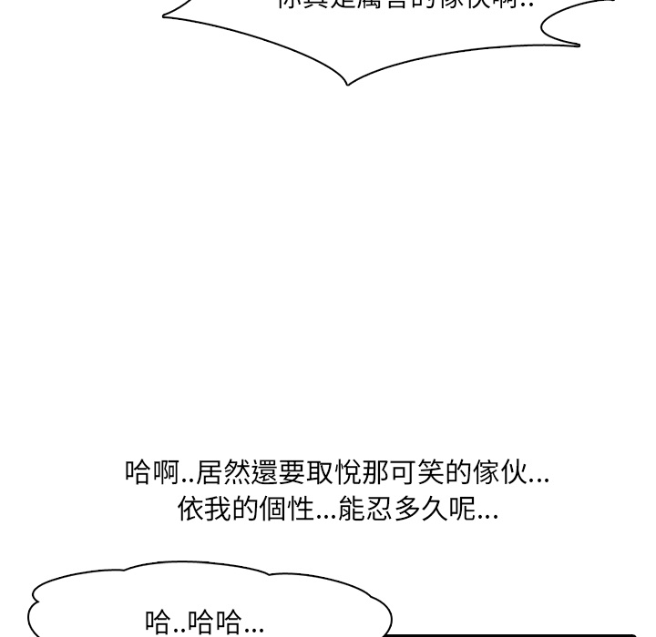 第2话 2_高校顶点57
