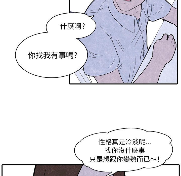 第2话 2_高校顶点6