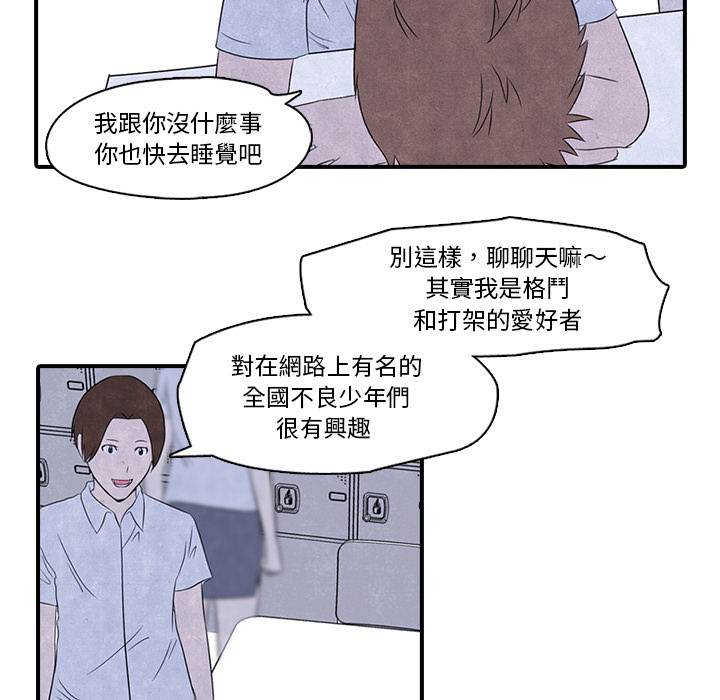 第2话 2_高校顶点8